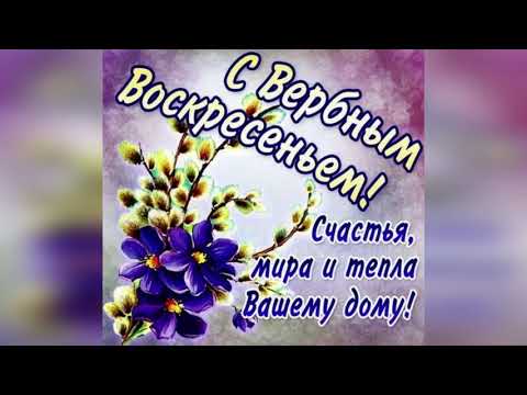 С Вербным Воскресеньем! Оригинальная открытка! #вербноевоскресенье