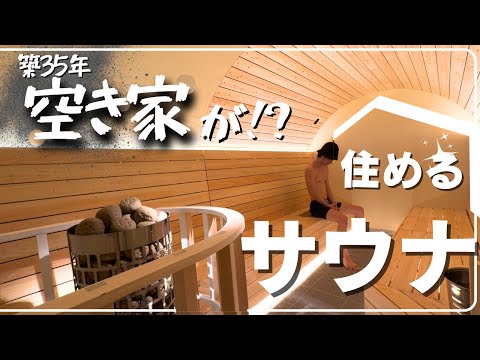 【リノベの天才が作った】東京新サウナ!!カレー・ビール・無料アート・コワーキング…1日過ごせるグッドサウナ調布国領｜カフェまである住めるサウナ