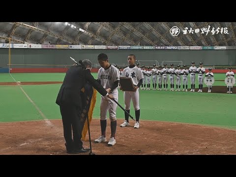 【最終日】魁星旗秋田県中学秋季野球【ハチ公ドーム】