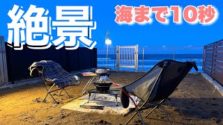 茨城県【RVパーク】大竹海岸オーシャンフロント焚き火OKのオートキャンプTR大竹で車中泊