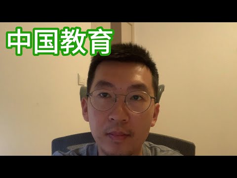 中國教育還有救嗎？教育還有底線嗎？校園霸凌能正常處理嗎？學校食堂用臭肉還是腐肉，老師霸凌學生還是學生霸凌學生，都跟你家長有關係吗？