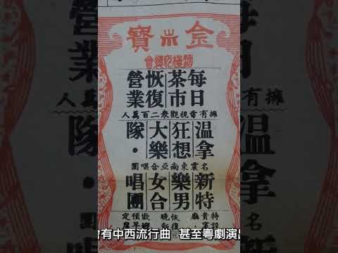 夜總會重現尖東 大富豪大亨傳奇 part2