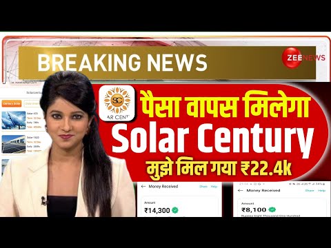 Solar Century Earning App Honest Review | Solar Century App Withdrawal Problem #solarcenturyapp