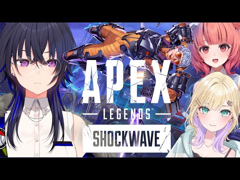 【APEX】のあちゃんあかりんと色んなモードを走り回る❕❕【ぶいすぽ/一ノ瀬うるは】