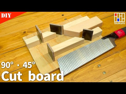 【ノコギリガイド】90°・45°カットを楽にする手鋸カットボードをDIY