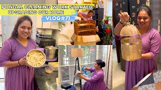 Vlog#71||💁‍♀️Pongal cleaning work started| Upgrading our Home |Jan11,2025 #home #vlog #tamil