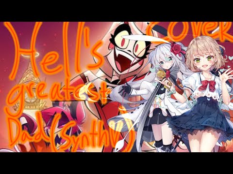 Hell's Greatest Dad - Hazbin Hotel [SynthV Cover] ANRI & Eleanor Forte