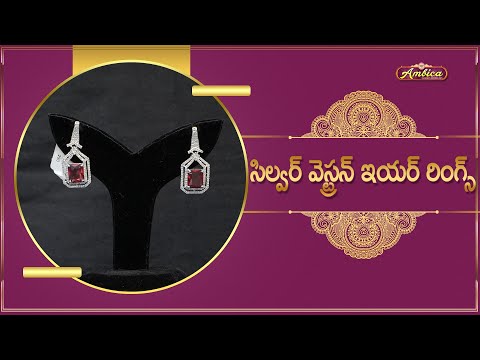 💎Silver Western Earrings  | 1Gram Gold Jewellery | Ambica Fashion Jewellery🛍️