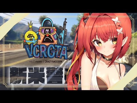 【VCRGTA3】新米！警察！出動～～～！【心白てと / ネオポルテ】