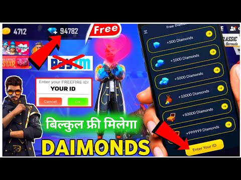 Get Free Diamonds in Free Dj Alok  in Free fire || How to get Free Daimond नहीं मिला तो मैं दूंगा