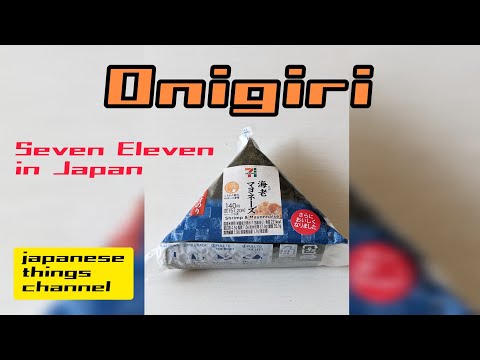 🍙Onigiri🍙Rice Ball🍙from Japanese Convenience Store 7/11 #shorts