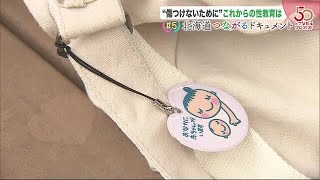 妊娠相談件数"7322件"…コロナ禍で増加"予期せぬ妊娠"…"性教育"の必要訴える女子大生 北海道 (21/07/11 09:00)