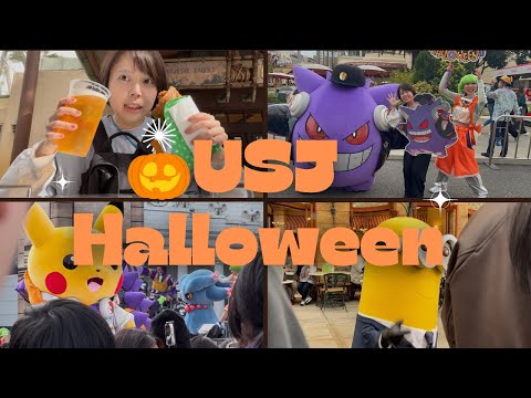 【USJ vlog】ハロウィン当日にぼっち勢かましてきたわ！