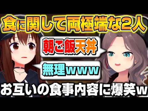 お互いの食事事情にツッコミと笑いが止まらないそらまつｗ【ホロライブ/切り抜き/ときのそら/夏色まつり】