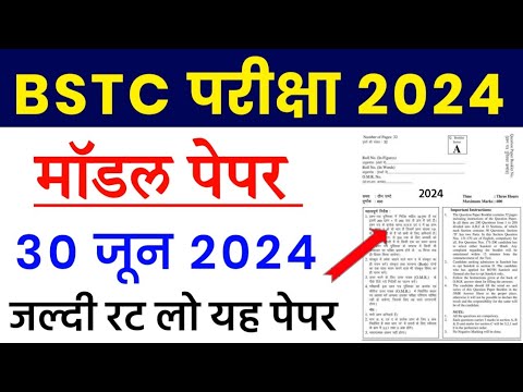 BSTC Paper 30 June 2024 | BSTC Model Paper 2024 | BSTC Online Classes 2024 | BSTC Rajasthan GK