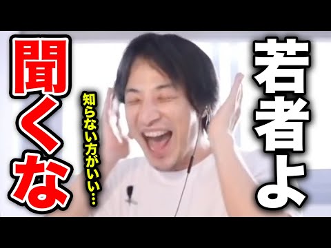 【ひろゆき】※閲覧注意※99％の努力は1%の●●の力の前には敵わない！？高校3年の受験生に世の中の真理を教えるひろゆき【切り抜き/論破/才能/結果/遺伝/知能指数】