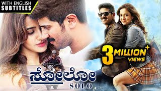 Dulquer Salmaan Latest Kannada Movie | SOLO | Neha Sharma | Sai Dhansika | Arthi Venkatesh