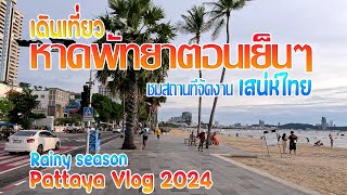 เดินเที่ยวหาดพัทยา LIKE A Local Expert!