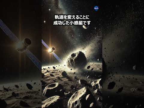 【宇宙ニュース】SpaceXがFalcon 9で新たな宇宙ミッション！Hera探査機が挑む小惑星防衛とは？ #shorts #宇宙探査 #スペースX #小惑星ミッション #Hera探査機