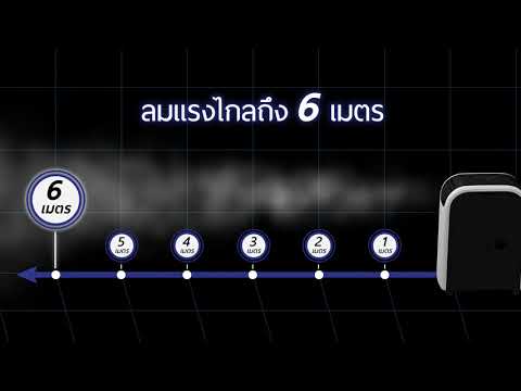 บทสรุปแอร์เคลื่อนที่ JPX  ใน 52 วินาที - และนี่คือที่สุดของแอร์เคลื่อนที่ l ใช้กับชุด 2 ท่อได้