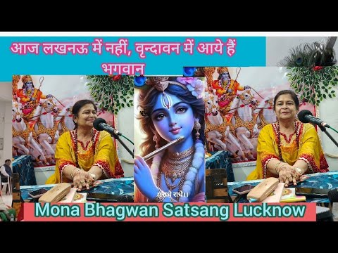 Divine Mona Bhagwan Satsang  03-12-2024 l #monabhagwansatsang l #guruji  l #viralvideo