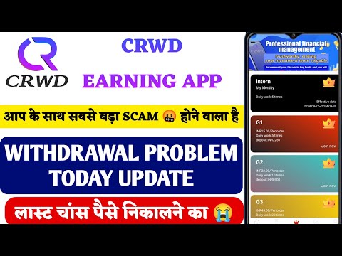 Crwd Task Earning App Withdrawal Problem || Crwd Task Earning App Withdrawal | Crwd Task Earning App