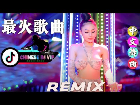 Chinese DJ 2022 高清新2022夜店混音 : 不過人間/少年愁/丢了你 - 井胧/你的万水千山/旧梦一场 - 阿悠悠/山水组合 - 你莫走 - 2022最火歌曲dj