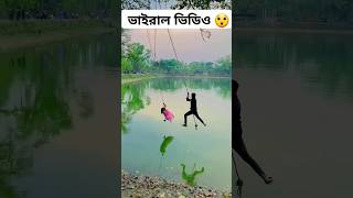 কি চলছে এসব 😲 #love #dance #tendingsong #tiktokviralsong #raselbabu #shorts #rells #khatigorurdud