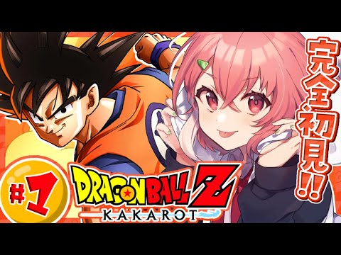 『ドラゴンボールZ:KAKAROT』やるやよッ！！！ #01