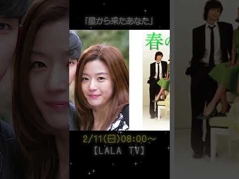 【BS放送】2024年2月スタート韓国ドラマ10選 #韓国俳優女優 #kdrama #韓国ドラマ