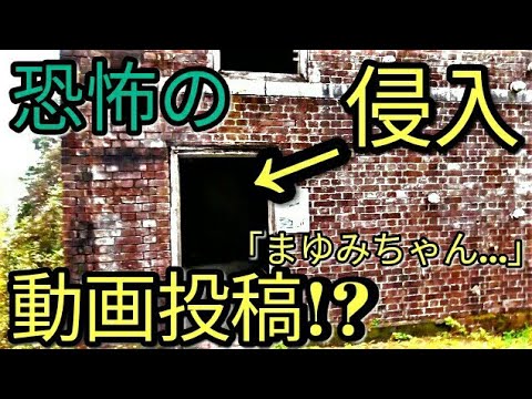 【恐怖映像】空中都市マチュピチュの裏名所を探索(発言厳禁のまゆみちゃんとは？)