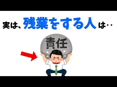 残業をしてしまう人の特徴【雑学】