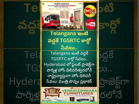 tgcargo#cargo#todaytelangana#todayviral #viralshorts #ytshorts #ytreels #breakingnews #ms8news