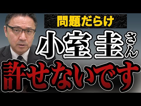 小室圭さん、やっぱり僕は許せないです。【眞子様ご結婚問題】