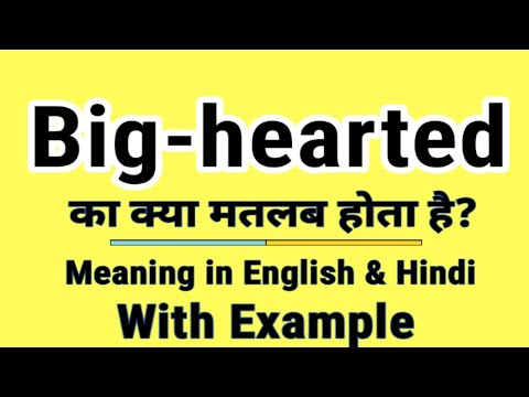 Big hearted meaning in Hindi | Big hearted ka kya matlab hota hai | Daily Use English Words