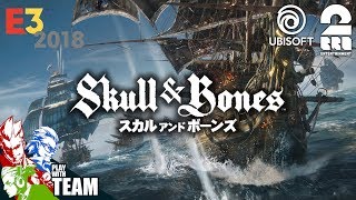 【E3/2018】弟者,兄者,おついちの「Skull & Bones」【2BRO.】