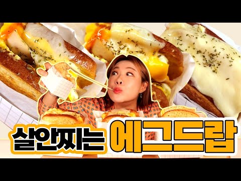 Korean Sandwich #diet #lowcarb #eggdrop #koreanfood #cooking #mukbang