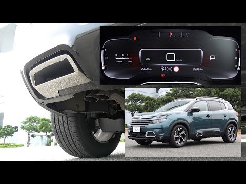 シトロエン C5 エアクロス SUV【排気音】：CITROEN C5 AIRCROSS SUV "Exhaust sound" / 2019