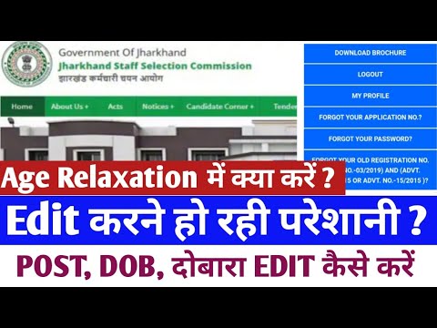 JSSC CGL 2022 APPLICATION FORM EDIT में परेशानी || सभी Problem Solved  ||