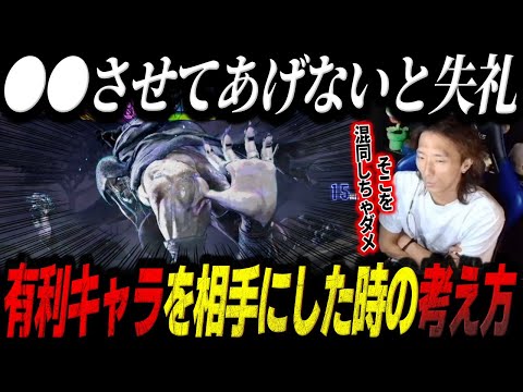 「〇〇しないと不誠実」有利キャラとの対戦の際に覚えておくべき礼儀作法について語るどぐら【どぐら】【スト6】【切り抜き】