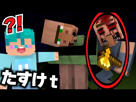 【マイクラ】村にいる殺人村人に襲われた.... 【マインクラフト】