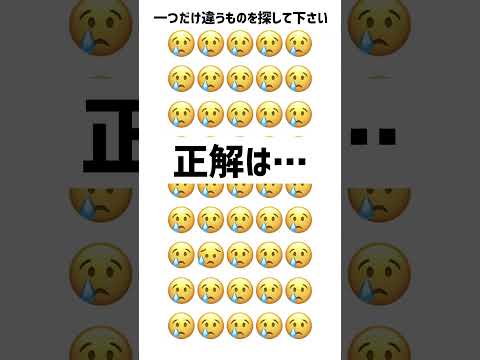 あなたはわかりますか？#間違い探し #間違い探しクイズ