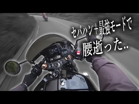 XSR900をセパハンにすると腰逝きます。。