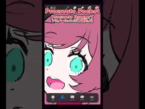 【1分レビュー⏰】スマホ向けお絵描きアプリ「Procreate Pocket」紹介❗️【プロクリエイト】