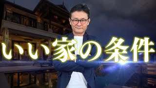 なぜ高気密高断熱住宅が『暑い』？プロが教える失敗回避法