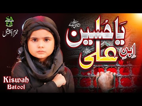 Ya Hussain Ibn E Ali | Kiswah Batool | New Muharram Manqabat 2024 | Official Video | Safa Islamic