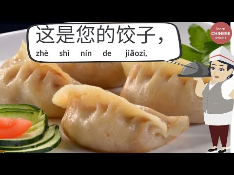 Chinese Conversations at a Restaurant | Chinese Listening and Speaking Learn Chinese Online 在线学习中文