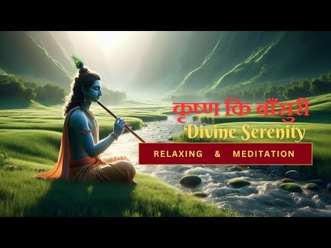 Krishna's Flute :Divine Serenity || (बाँसुरी ) Meditation, Yoga, Study, Zen and Stress Relief