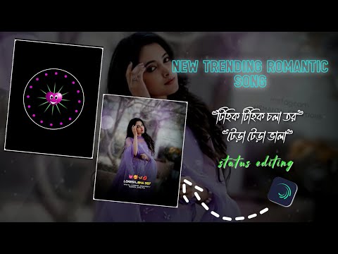 💓😜Instagram Size Purulia Song Video Editing | Tihik Tihik Chola | Purulia Old Song Status Editing