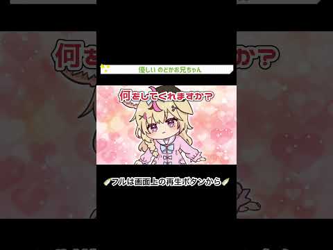 【手描き】優しいのどかお兄ちゃん【ホロライブ/春先のどか/尾丸ポルカ/白上フブキ】